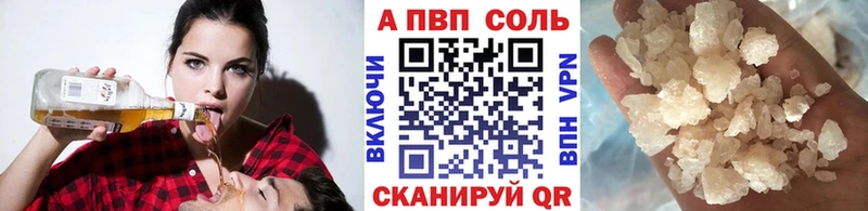нарко площадка как зайти  Абинск  Alpha PVP Соль  где найти  