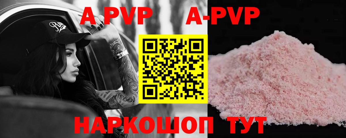 Альфа ПВП Crystall  Вход с VPN  Альфа ПВП Соль  Абинск  наркошоп  Alpha-PVP Crystall  Alpha-PVP 