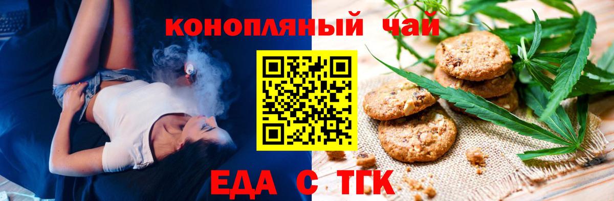 Абинск  Cannafood марихуана  Вход с VPN 
