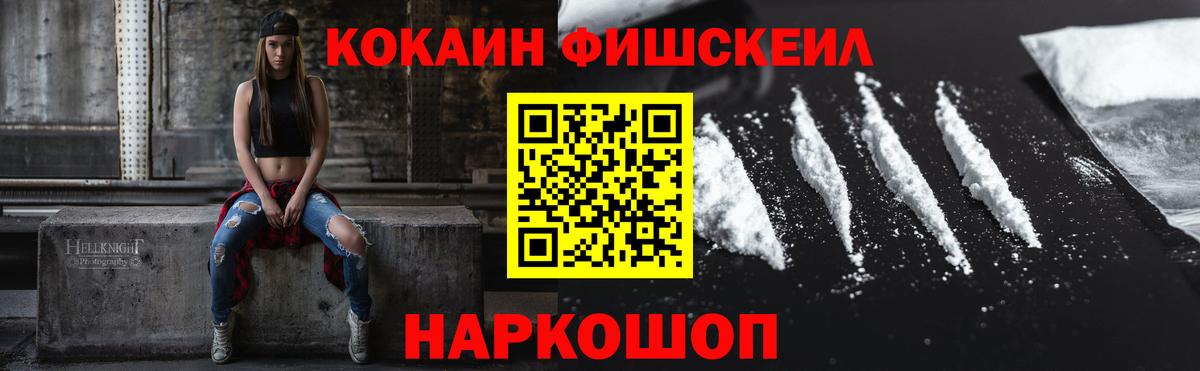 Кокаин Columbia  COCAIN Перу  купить   Абинск  Вход с VPN 