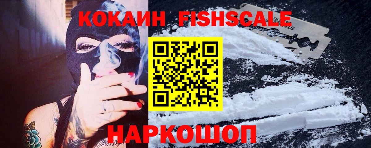 КОКАИН 99% Абинск