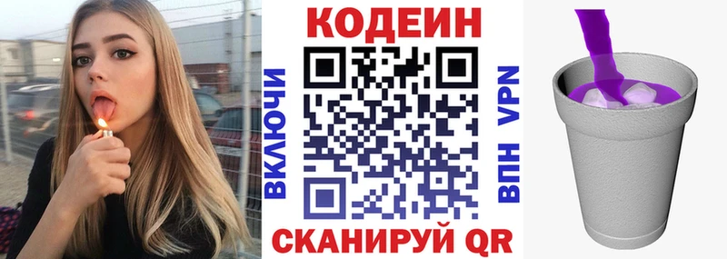 хочу наркоту  Абинск  Кодеин напиток Lean (лин) 