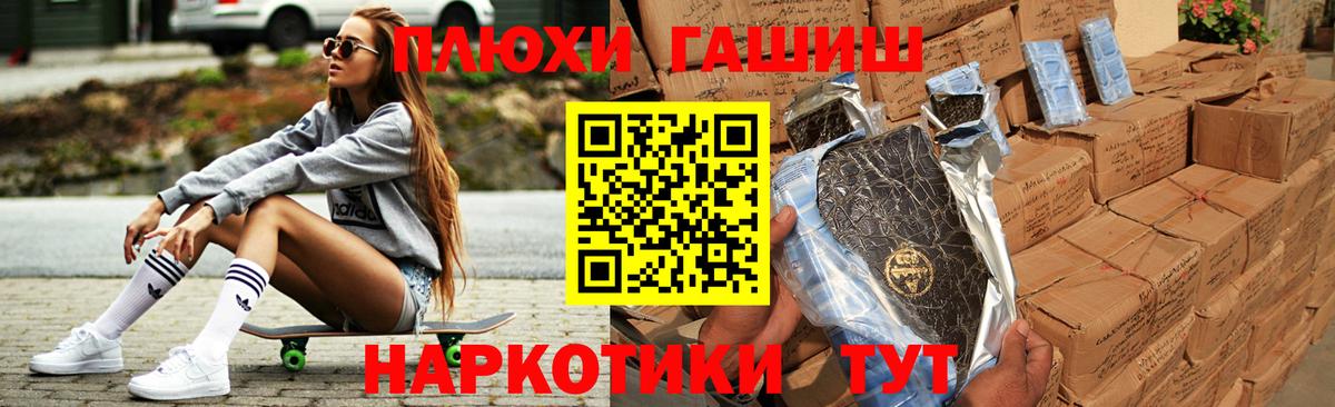 ГАШ хэш Абинск