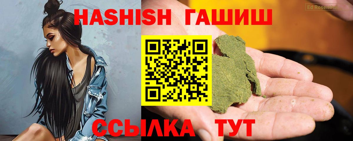 Абинск  ГАШ Premium  Вход с VPN 