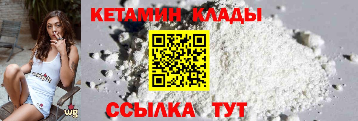 Абинск  Кетамин ketamine  нарко площадка формула  Вход с VPN  КЕТАМИН ketamine 