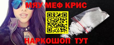 мефедрон мука Абинск