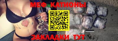 мефедрон мука Абинск