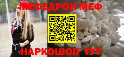 мефедрон мука Абинск
