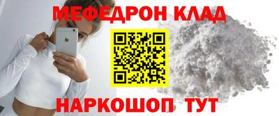 мефедрон мука Абинск