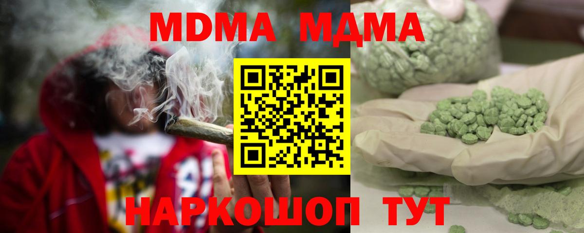 MDMA  Вход с VPN  Абинск  МДМА VHQ  MDMA кристаллы 