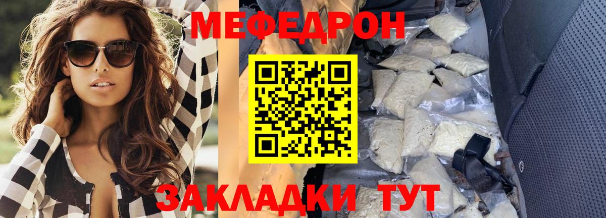 Меф мука Абинск