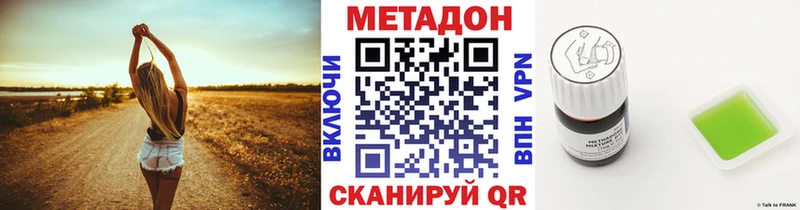 Метадон VHQ  ОМГ ОМГ как зайти  Абинск 