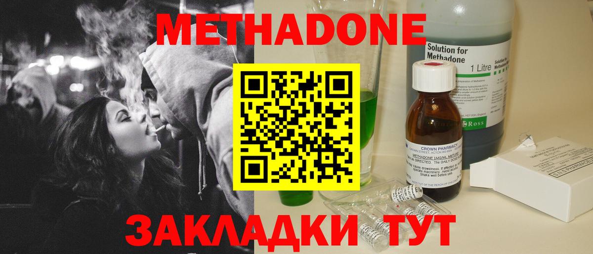 Абинск  МЕТАДОН кристалл  Вход с VPN  сайты даркнета телеграм  Метадон VHQ 
