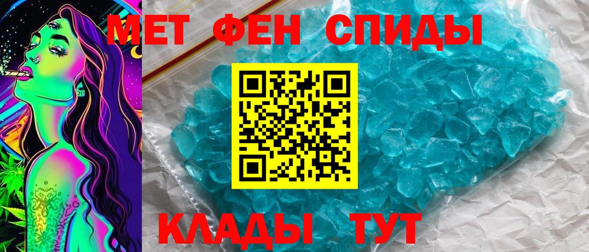 Первитин винт Абинск