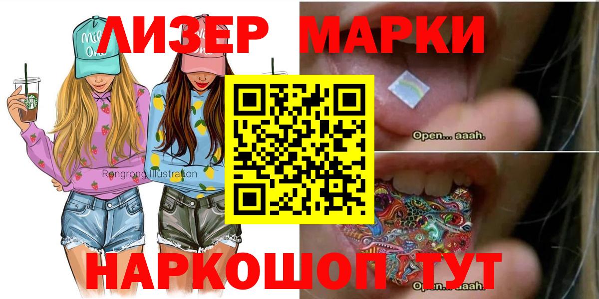 Марки 25I-NBOMe 1,8мг  Вход с VPN  Марки 25I-NBOMe  Абинск 