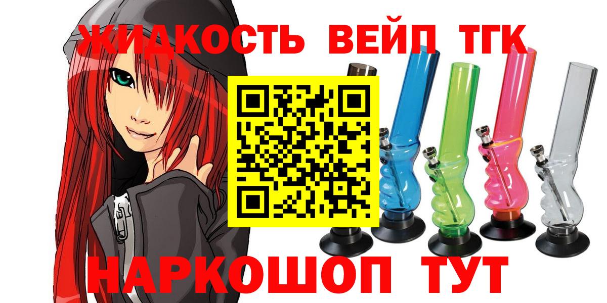 ТГК THC oil  Вход с VPN  Дистиллят ТГК гашишное масло  Абинск 