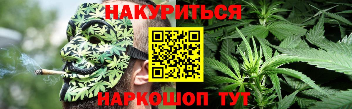 Абинск  Бошки Шишки конопля  МАРИХУАНА THC 21%  Вход с VPN 